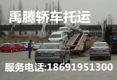西安到上海、北京、天津、福建轎車(chē)托運(yùn)物流公司全景展示